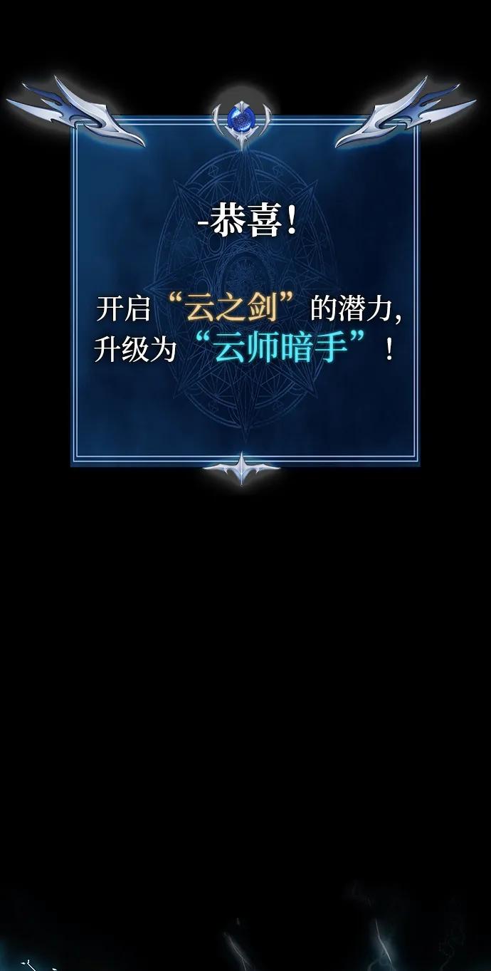 《吞噬钢铁的玩家》[第57话] 充电（100%） 第152页