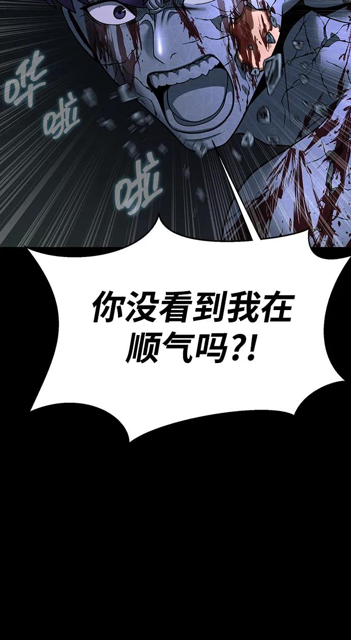 《吞噬钢铁的玩家》[第57话] 充电（100%） 第92页