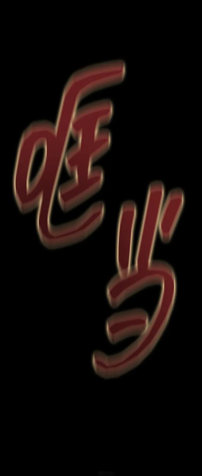 《吞噬钢铁的玩家》[第57话] 充电（100%） 第139页