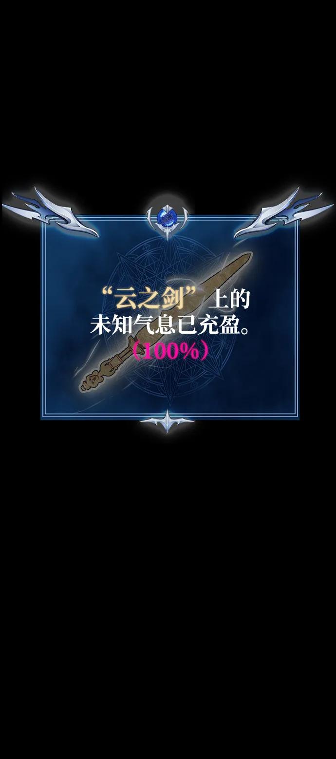《吞噬钢铁的玩家》[第57话] 充电（100%） 第150页