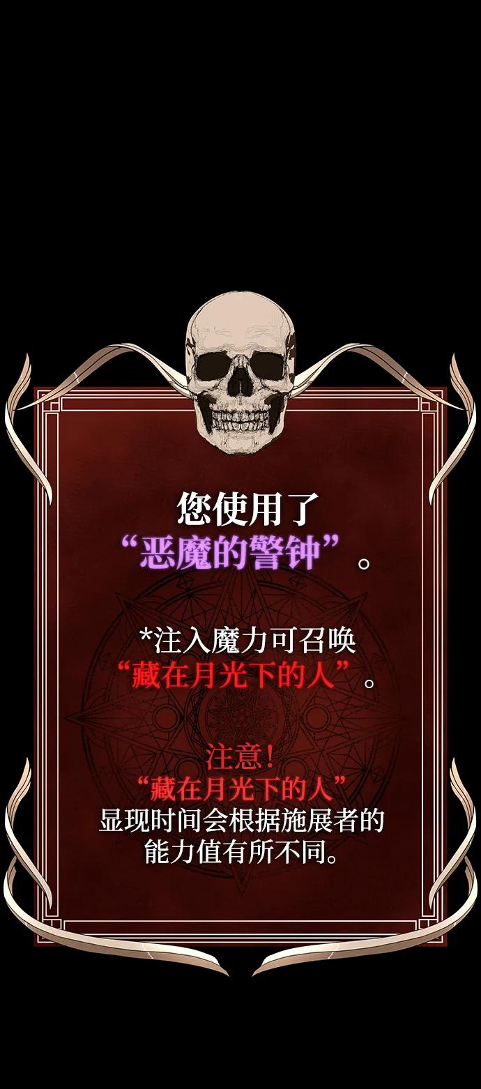 《吞噬钢铁的玩家》[第57话] 充电（100%） 第98页