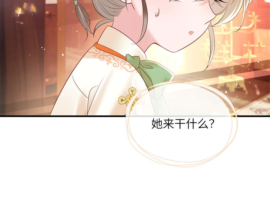 暴君一家靠听她心声续命 第6话 娘亲威武 第32页