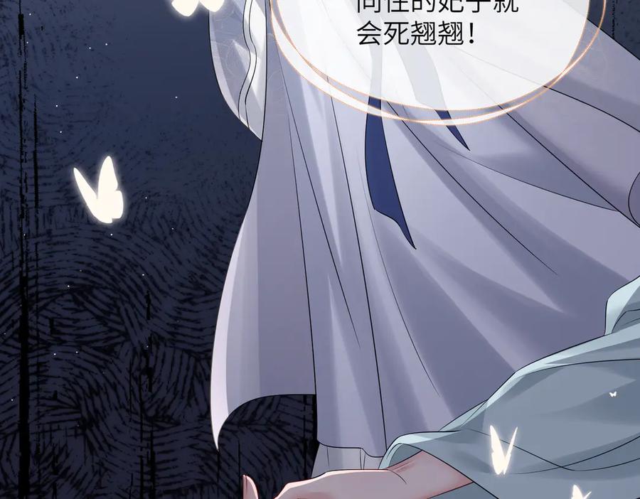 暴君一家靠听她心声续命 第6话 娘亲威武 第36页