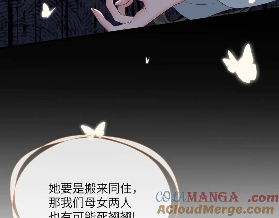 暴君一家靠听她心声续命 第6话 娘亲威武 第37页