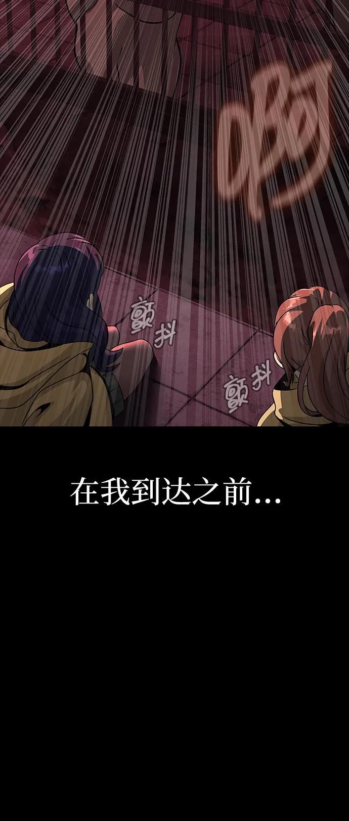《吞噬钢铁的玩家》[第60话] 李贤旭的隐秘兴趣 第138页