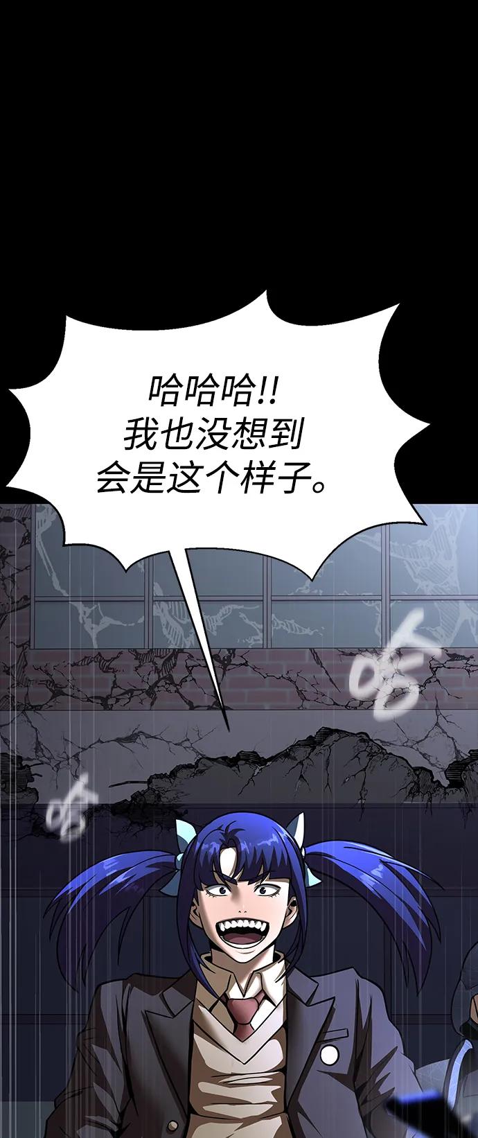 《吞噬钢铁的玩家》[第60话] 李贤旭的隐秘兴趣 第122页