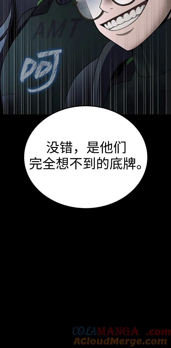 《吞噬钢铁的玩家》[第60话] 李贤旭的隐秘兴趣 第133页