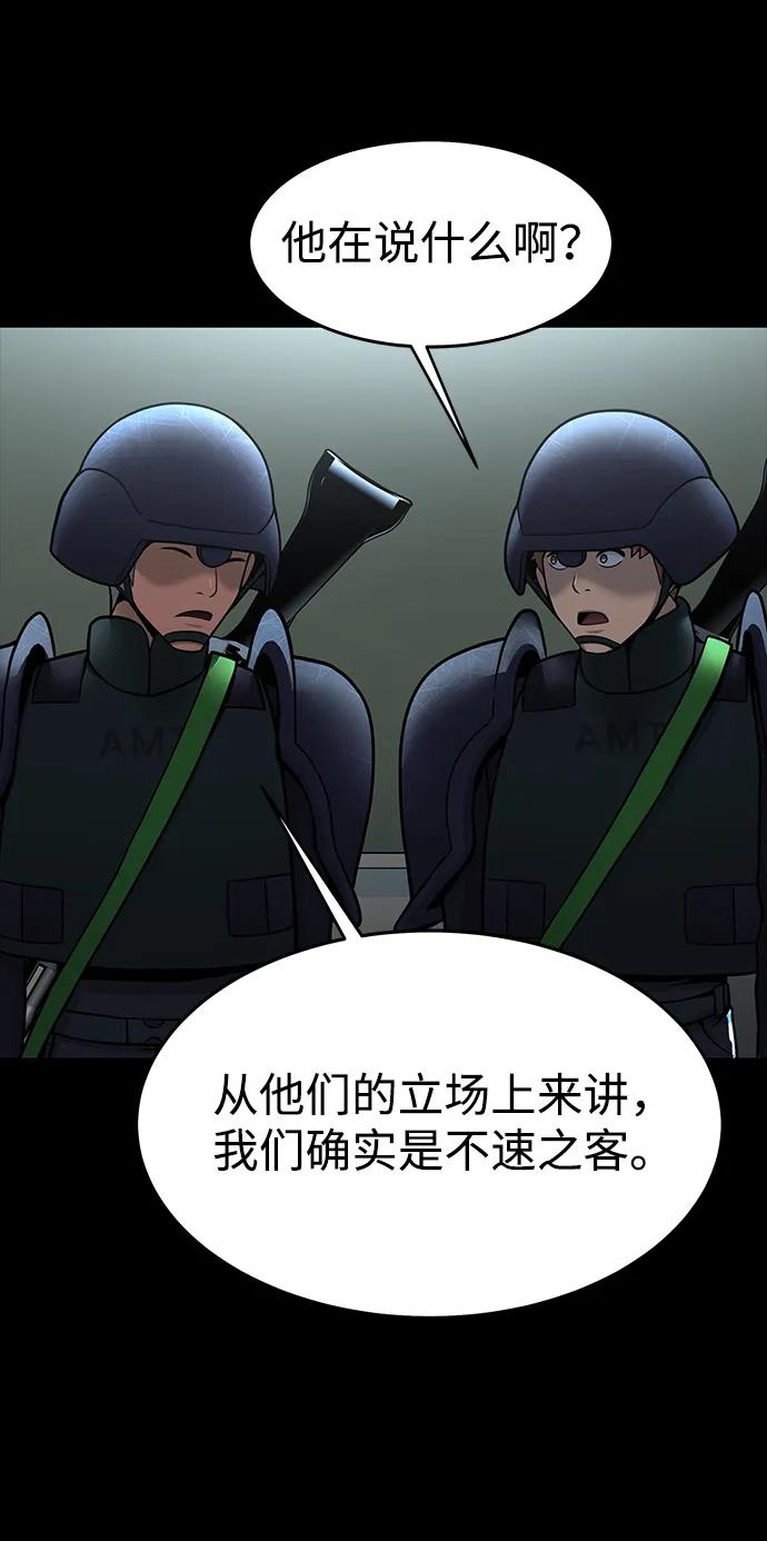 《吞噬钢铁的玩家》[第60话] 李贤旭的隐秘兴趣 第83页