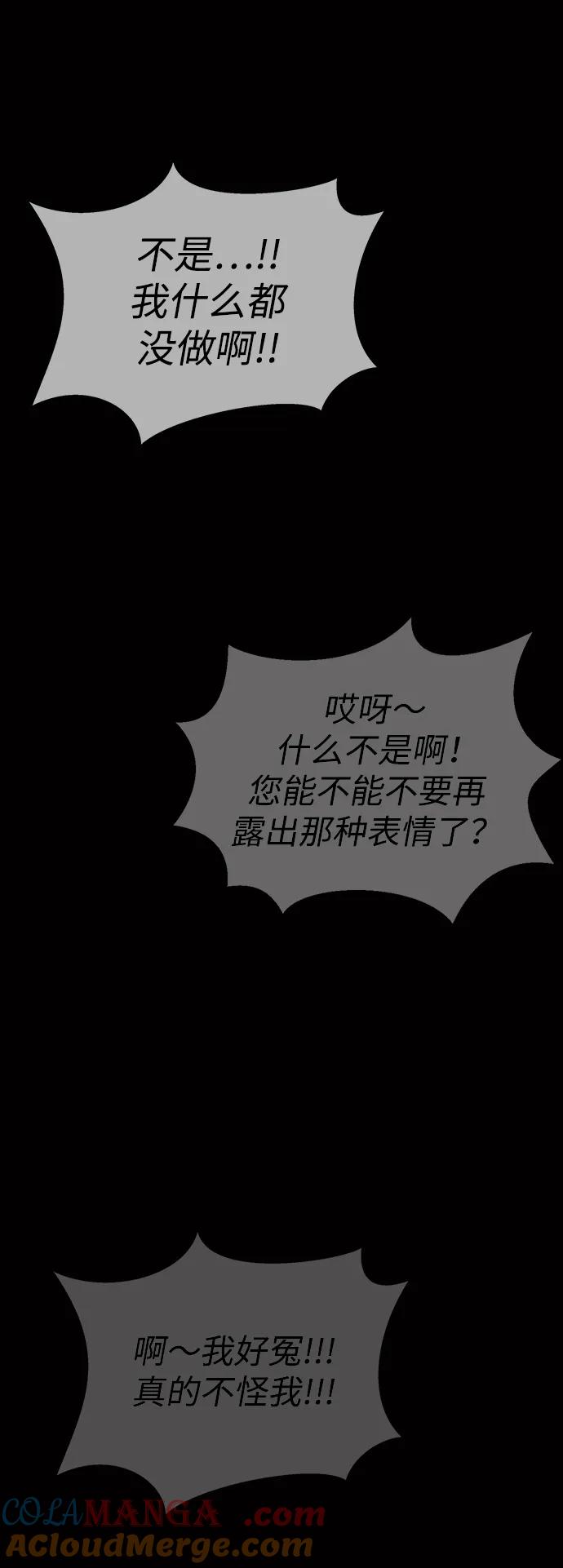 《吞噬钢铁的玩家》[第60话] 李贤旭的隐秘兴趣 第49页