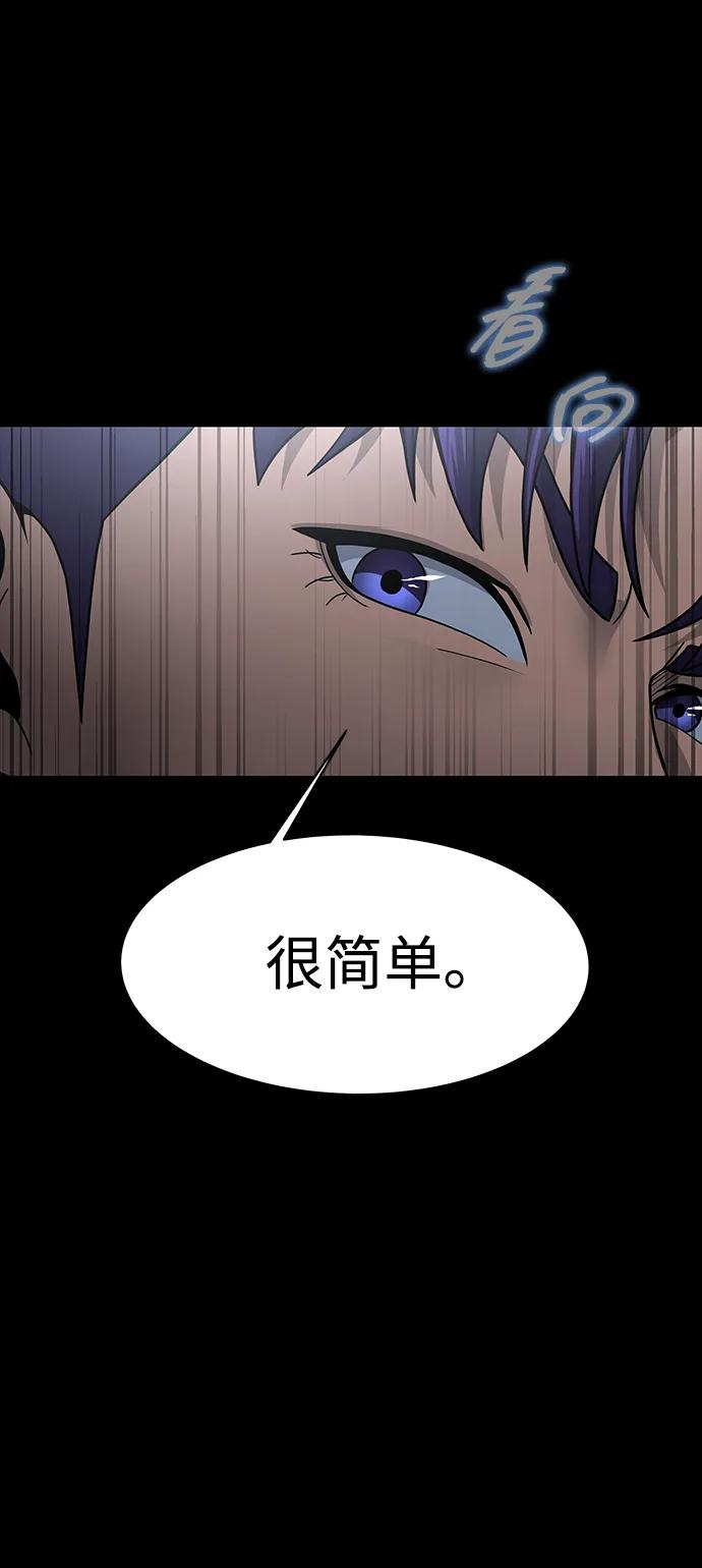 《吞噬钢铁的玩家》[第60话] 李贤旭的隐秘兴趣 第114页