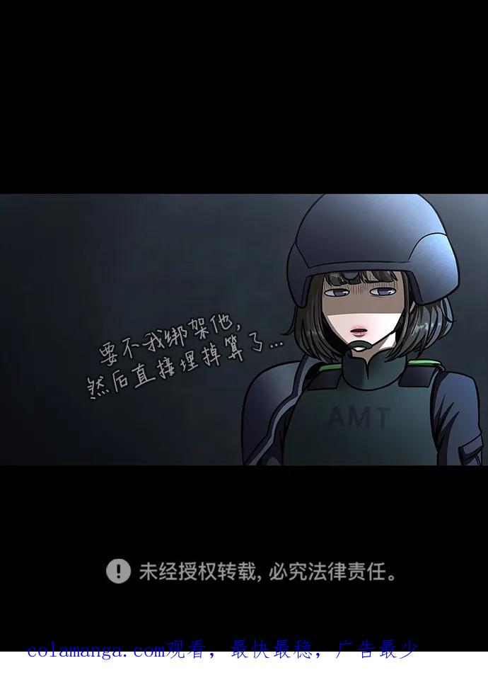《吞噬钢铁的玩家》[第60话] 李贤旭的隐秘兴趣 第143页