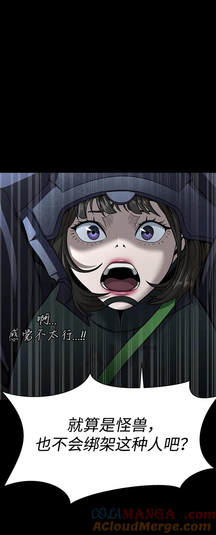 《吞噬钢铁的玩家》[第60话] 李贤旭的隐秘兴趣 第121页