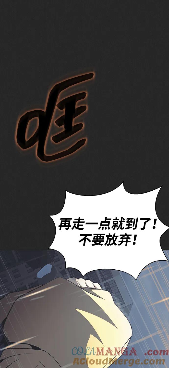 《吞噬钢铁的玩家》[第60话] 李贤旭的隐秘兴趣 第61页