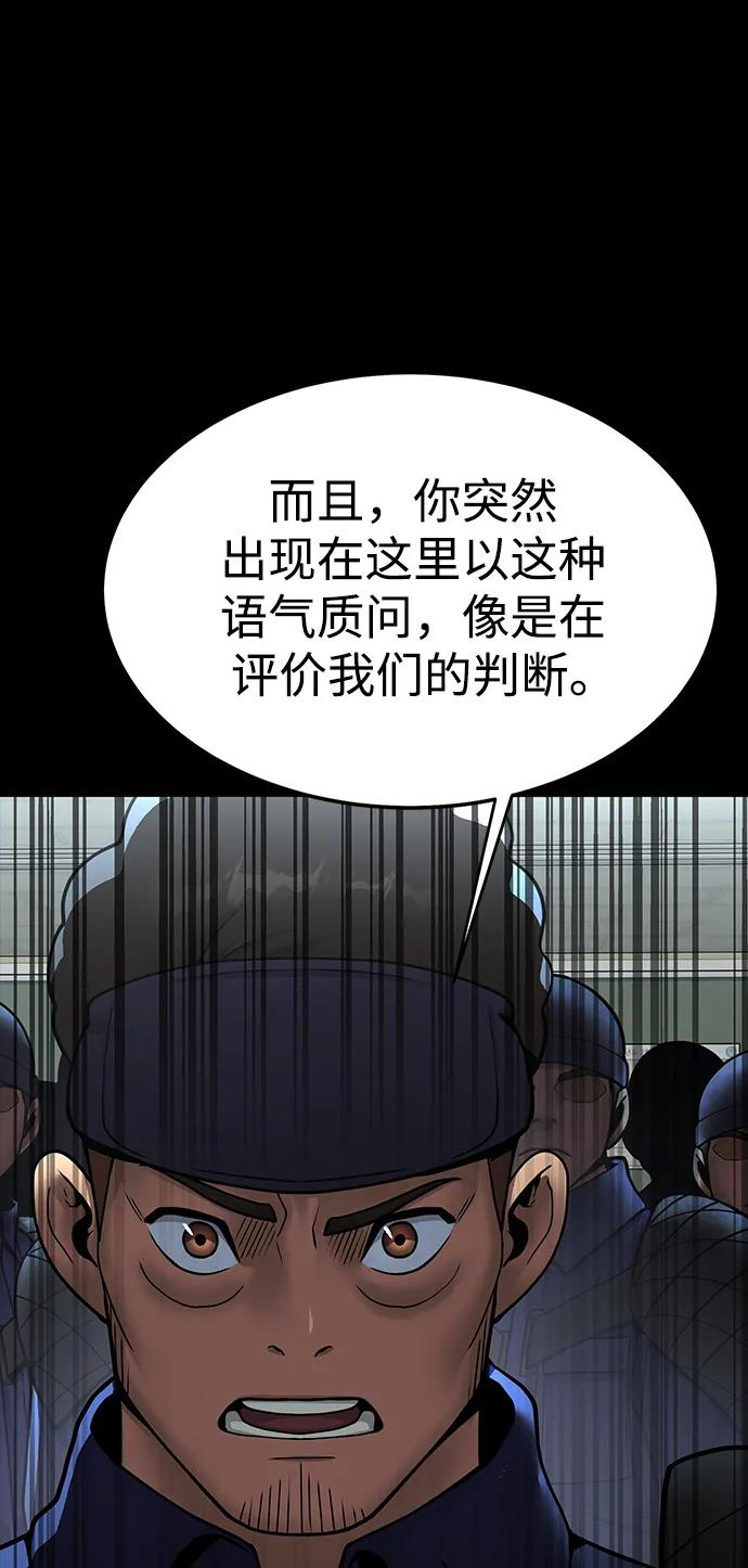 《吞噬钢铁的玩家》[第60话] 李贤旭的隐秘兴趣 第79页