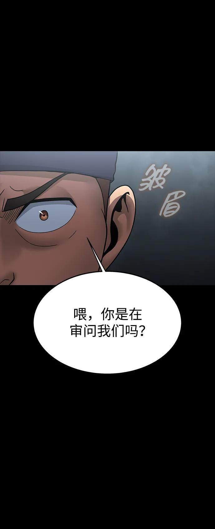 《吞噬钢铁的玩家》[第60话] 李贤旭的隐秘兴趣 第76页