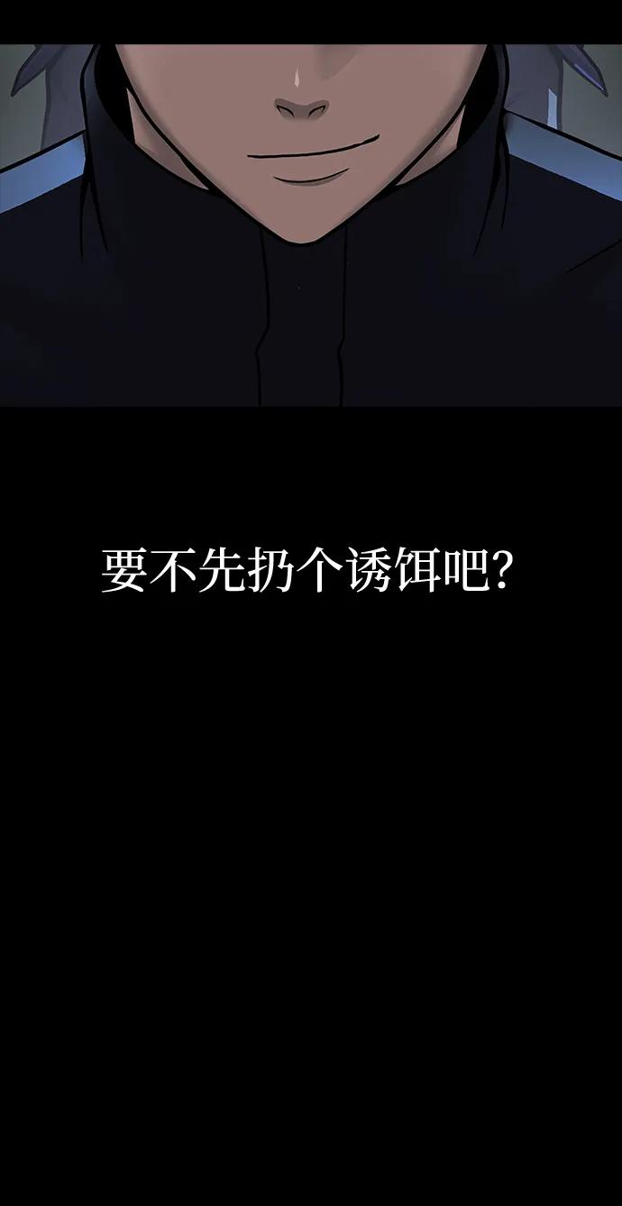 《吞噬钢铁的玩家》[第60话] 李贤旭的隐秘兴趣 第90页