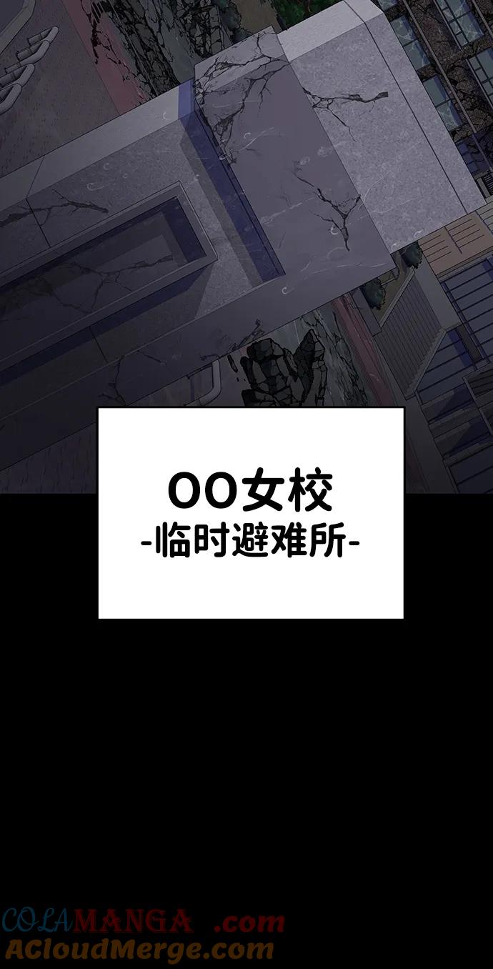 《吞噬钢铁的玩家》[第60话] 李贤旭的隐秘兴趣 第73页