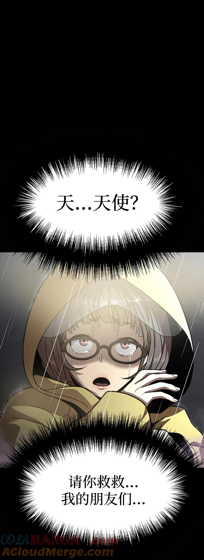 《吞噬钢铁的玩家》[第60话] 李贤旭的隐秘兴趣 第45页