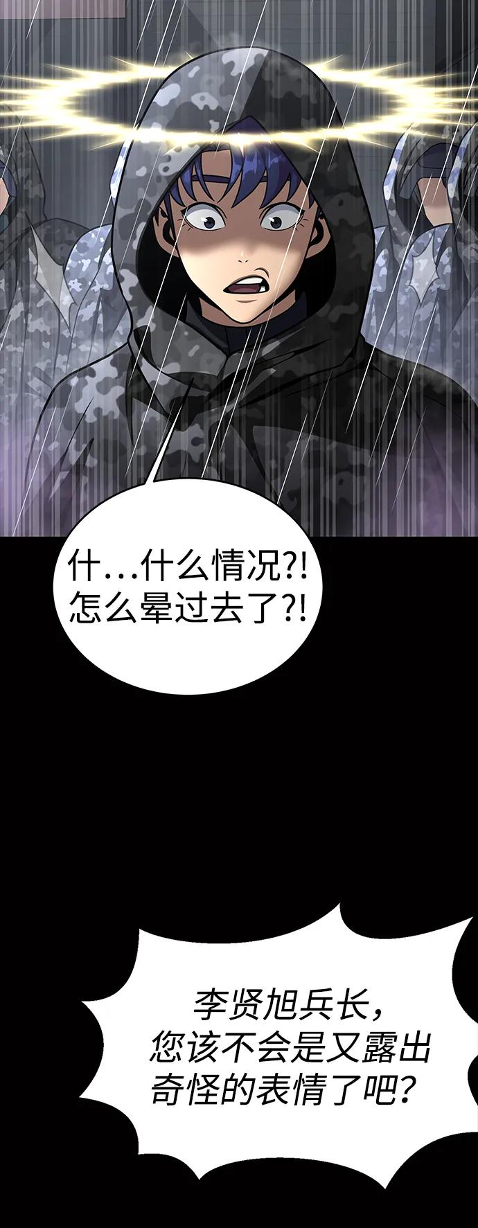 《吞噬钢铁的玩家》[第60话] 李贤旭的隐秘兴趣 第48页