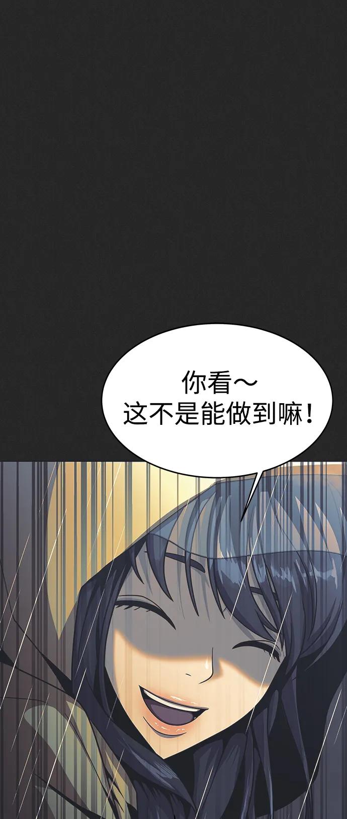 《吞噬钢铁的玩家》[第60话] 李贤旭的隐秘兴趣 第63页