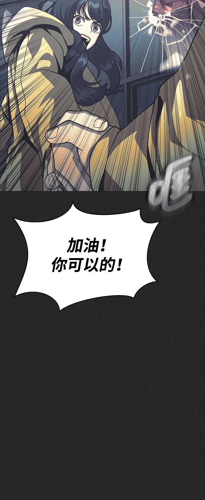 《吞噬钢铁的玩家》[第60话] 李贤旭的隐秘兴趣 第60页