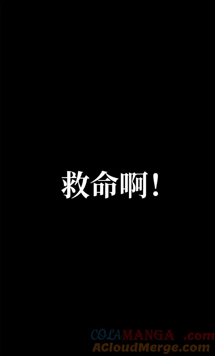 《吞噬钢铁的玩家》[第60话] 李贤旭的隐秘兴趣 第33页