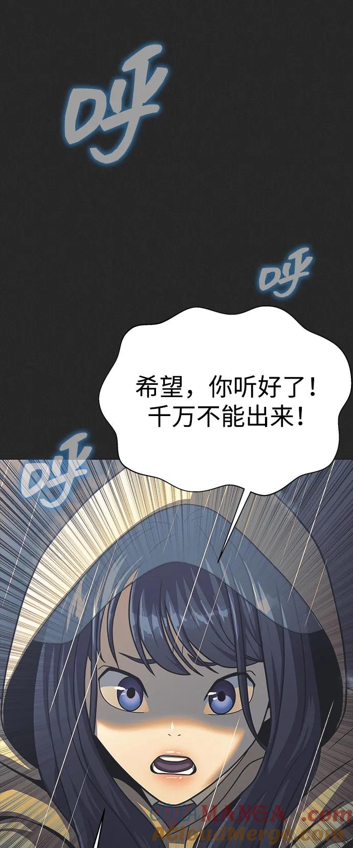 《吞噬钢铁的玩家》[第60话] 李贤旭的隐秘兴趣 第65页