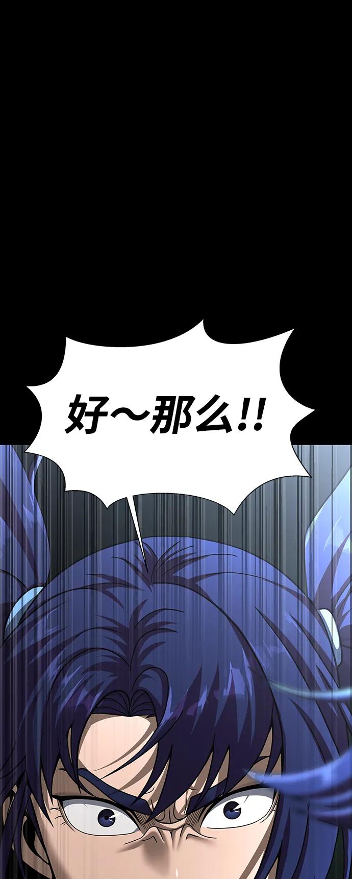 《吞噬钢铁的玩家》[第60话] 李贤旭的隐秘兴趣 第140页