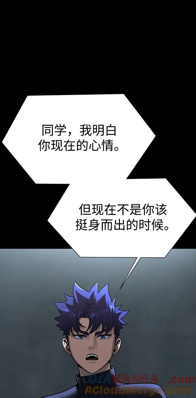 《吞噬钢铁的玩家》[第60话] 李贤旭的隐秘兴趣 第105页