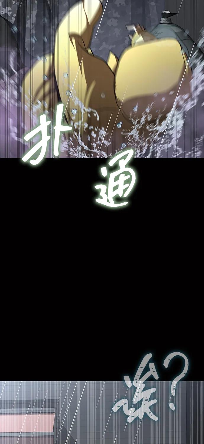 《吞噬钢铁的玩家》[第60话] 李贤旭的隐秘兴趣 第47页