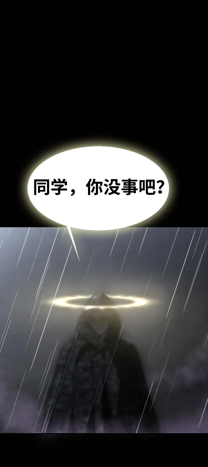 《吞噬钢铁的玩家》[第60话] 李贤旭的隐秘兴趣 第44页