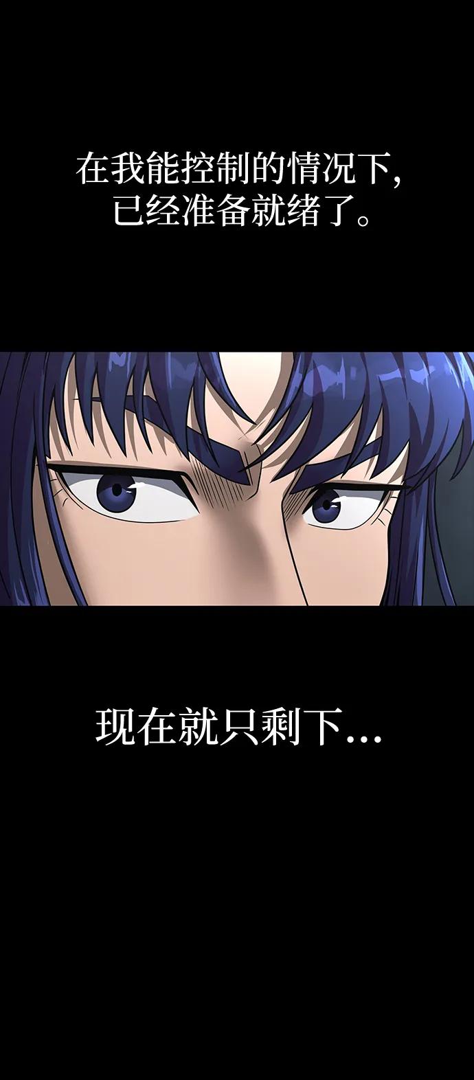 《吞噬钢铁的玩家》[第60话] 李贤旭的隐秘兴趣 第134页