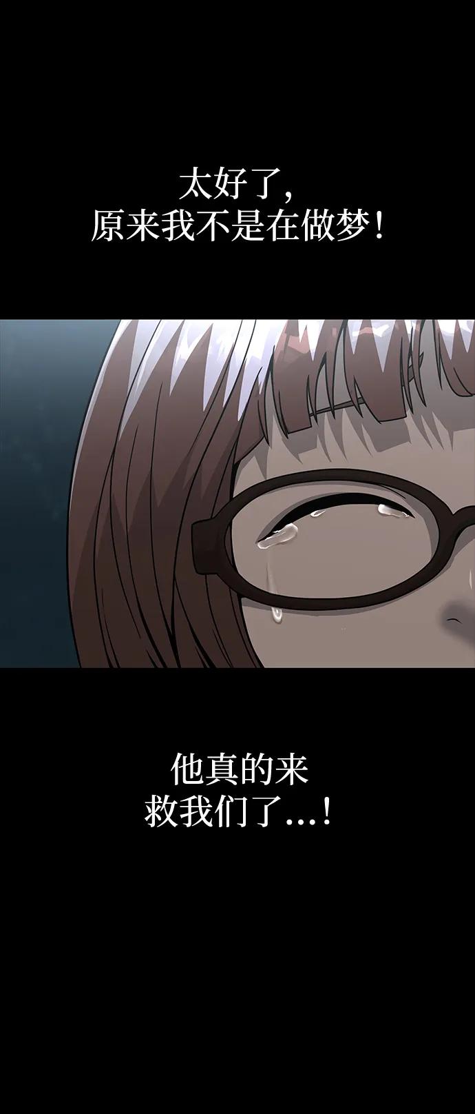 《吞噬钢铁的玩家》[第60话] 李贤旭的隐秘兴趣 第108页