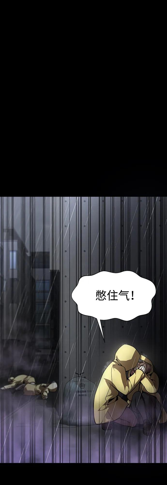 《吞噬钢铁的玩家》[第60话] 李贤旭的隐秘兴趣 第15页