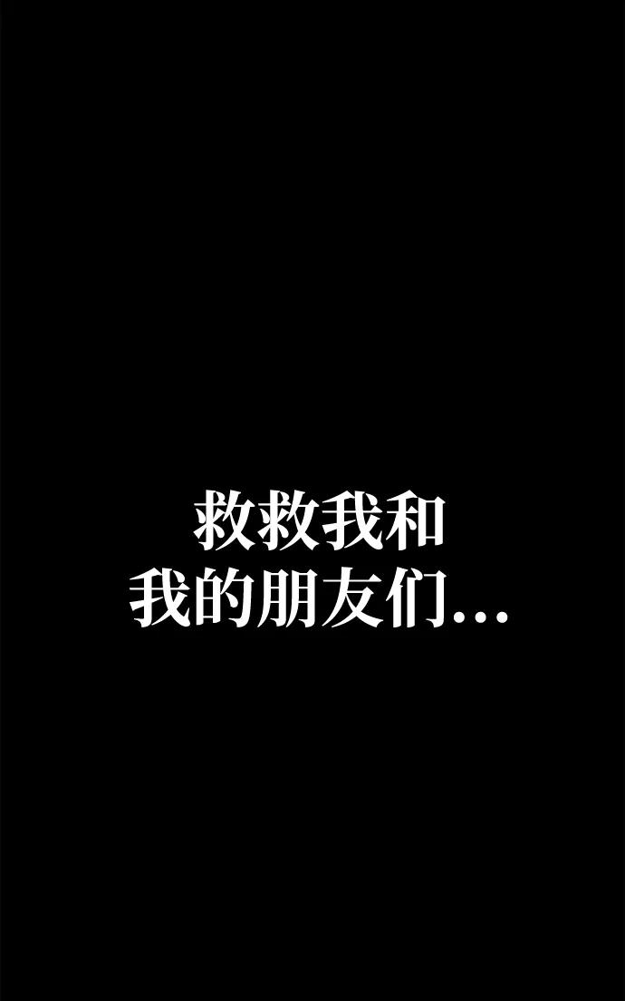 《吞噬钢铁的玩家》[第60话] 李贤旭的隐秘兴趣 第38页