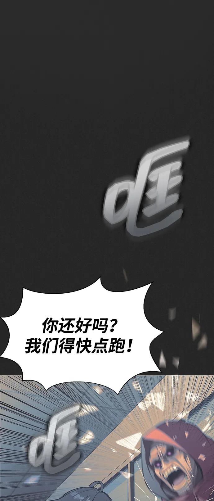 《吞噬钢铁的玩家》[第60话] 李贤旭的隐秘兴趣 第59页
