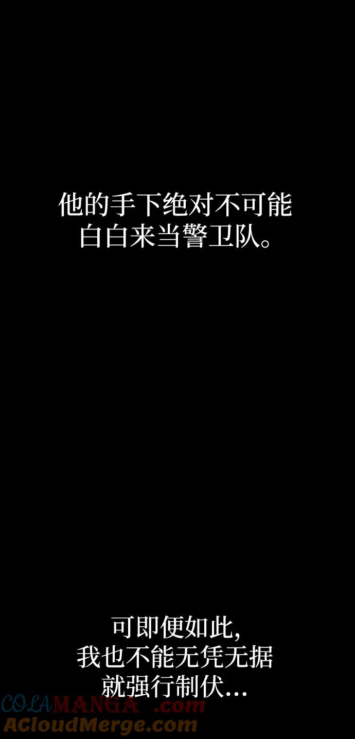 《吞噬钢铁的玩家》[第60话] 李贤旭的隐秘兴趣 第89页