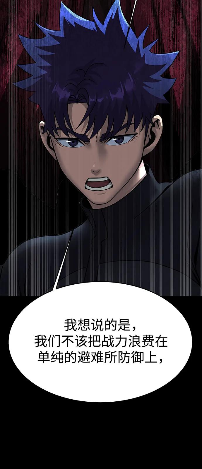《吞噬钢铁的玩家》[第60话] 李贤旭的隐秘兴趣 第98页