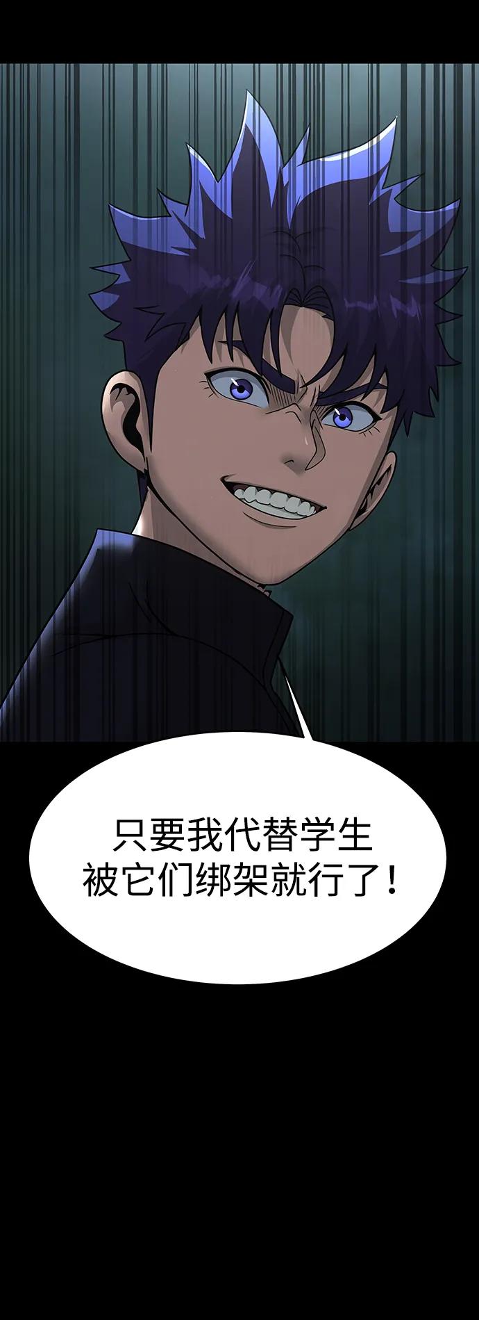 《吞噬钢铁的玩家》[第60话] 李贤旭的隐秘兴趣 第115页
