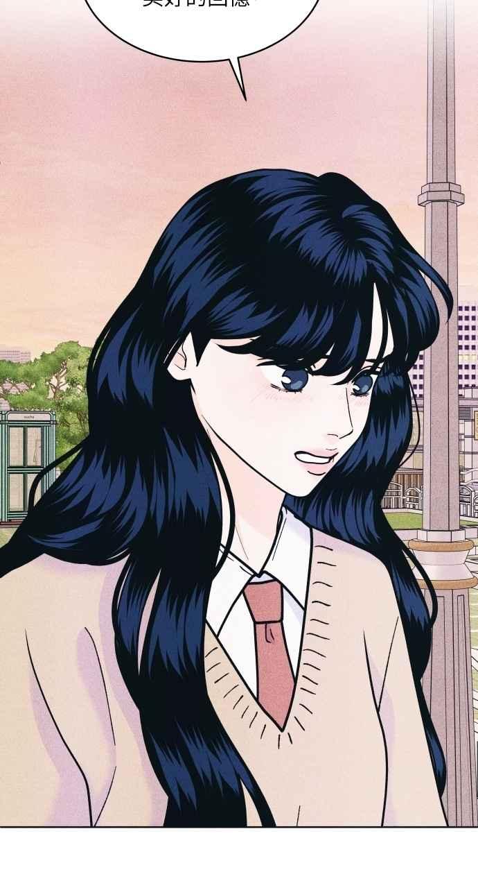 《内向男女》第62话 只记得美好的回忆 第71页