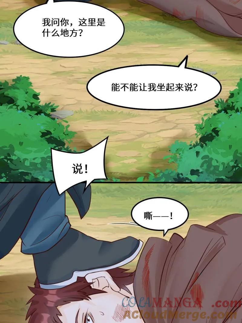 鬼医凤九 第650话 652 小九的新皮肤 第93页