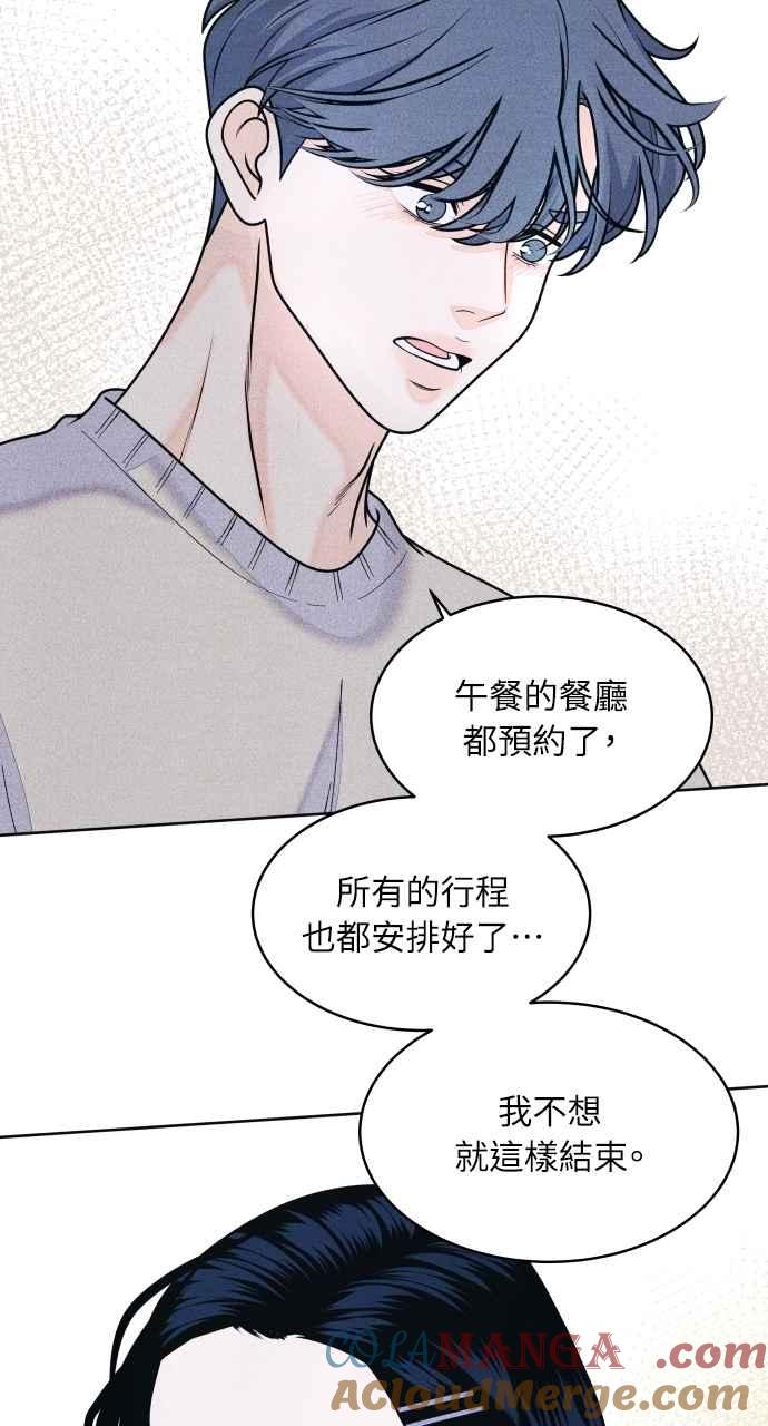 《内向男女》第68话 Stay 第19页