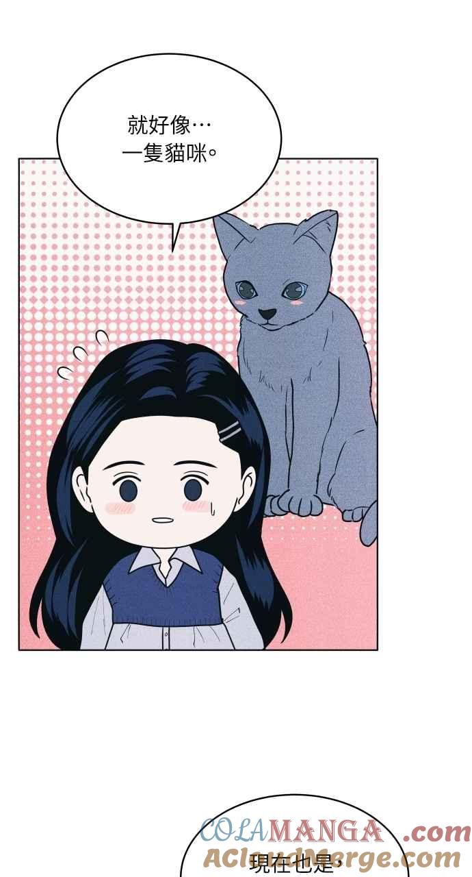 《内向男女》第69话 被子外面很危险 第64页