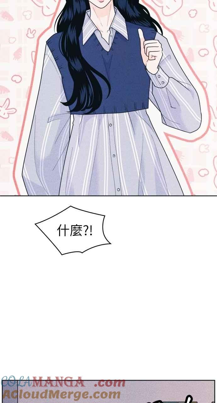 《内向男女》第69话 被子外面很危险 第55页