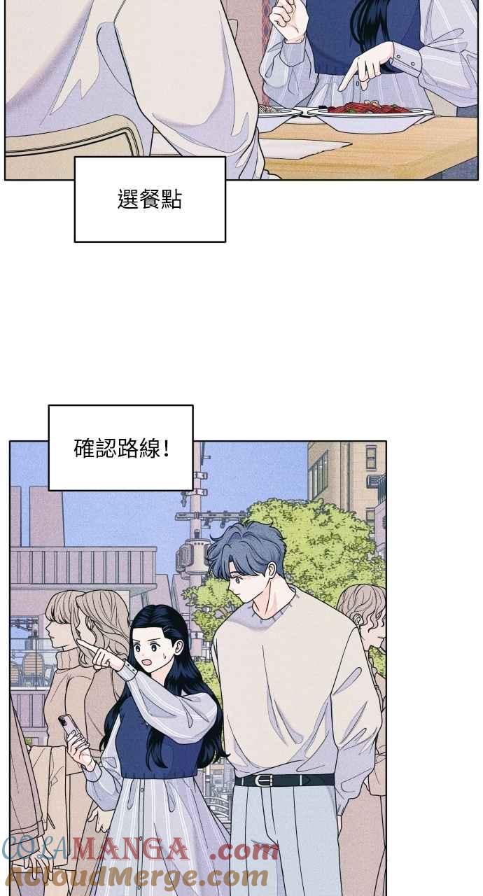 《内向男女》第69话 被子外面很危险 第34页