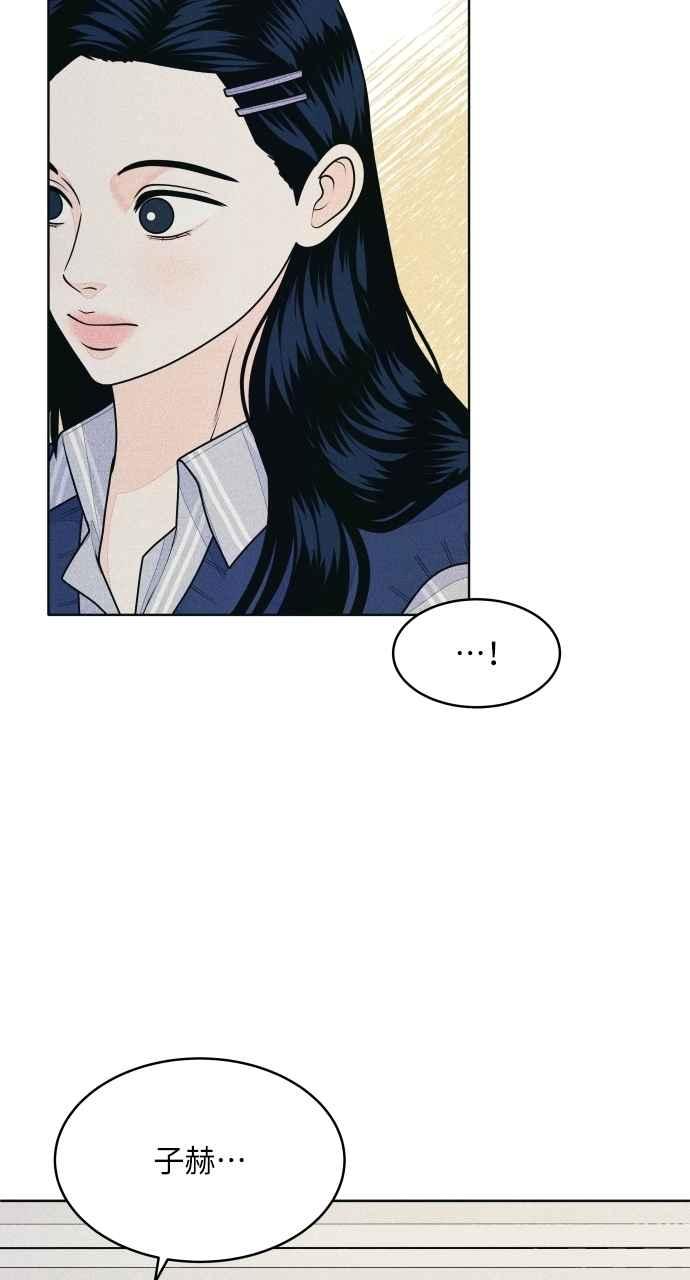《内向男女》第69话 被子外面很危险 第39页