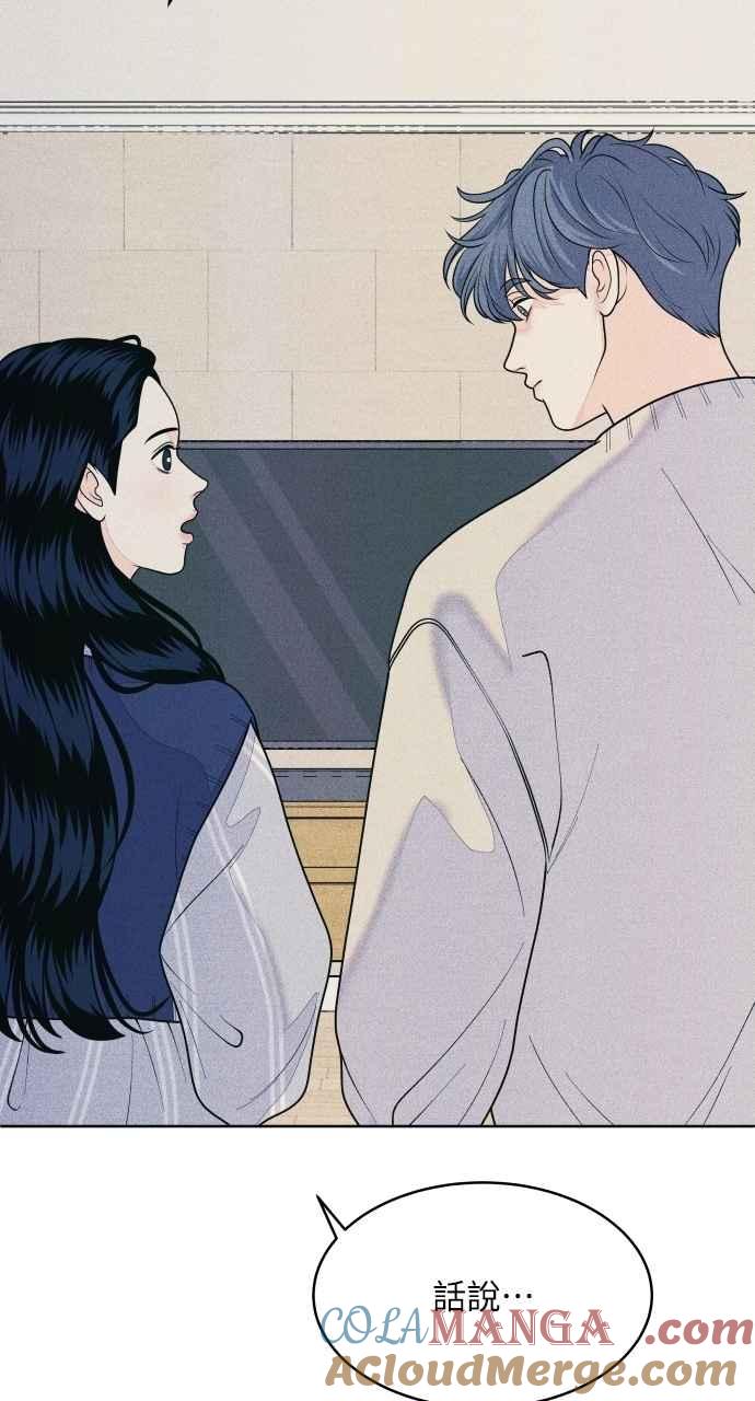 《内向男女》第69话 被子外面很危险 第40页