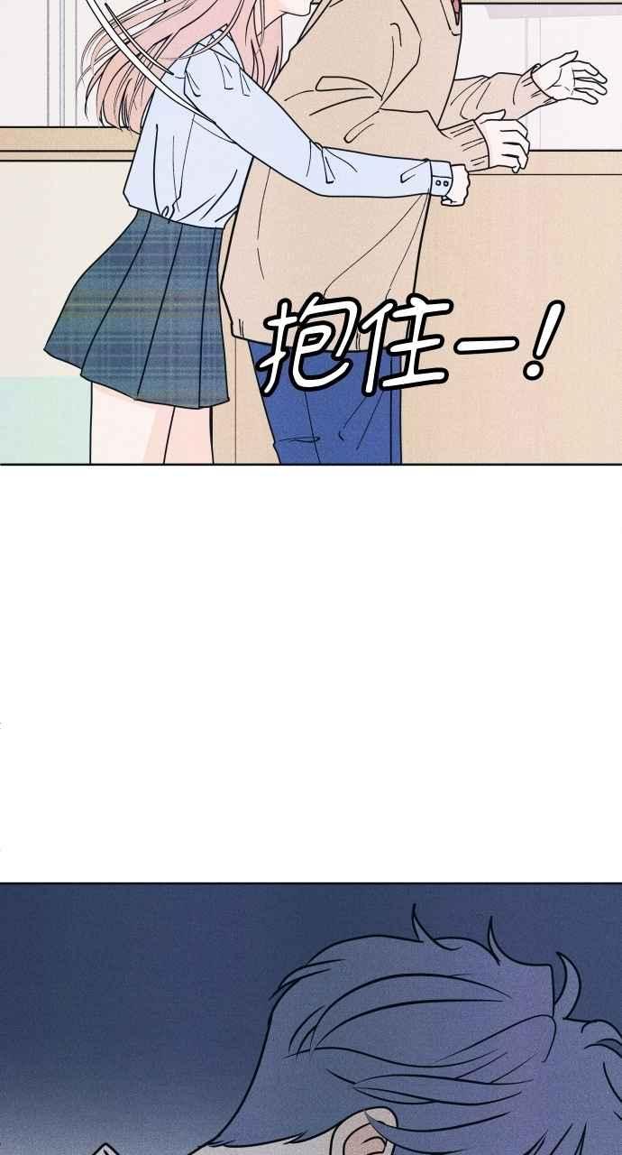 《内向男女》第71话 说人人到 第59页