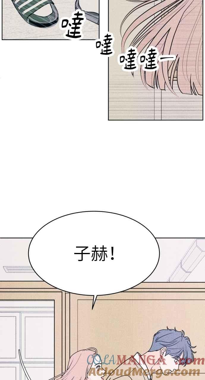 《内向男女》第71话 说人人到 第58页
