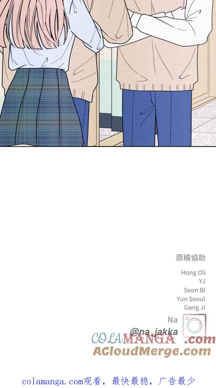 《内向男女》第71话 说人人到 第61页